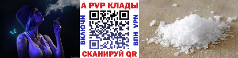 Купить где  Клинцы  Alfa_PVP крисы CK 