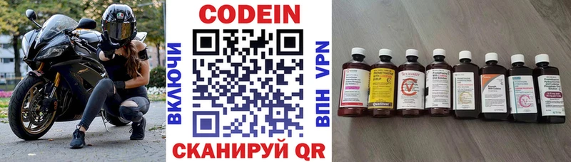 Купить закладки  Клинцы  Кодеин напиток Lean (лин) 