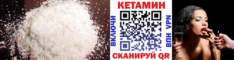 Кетамин ketamine Клинцы