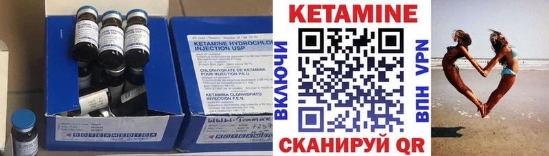 Кетамин ketamine  Купить  Клинцы 