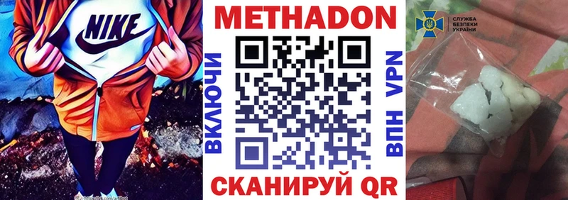 Купить закладки  Клинцы  Метадон мёд 