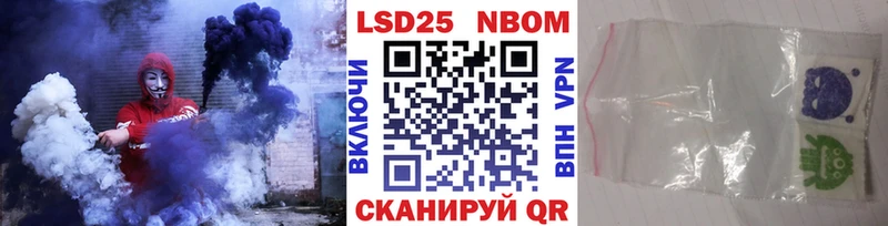 Марки 25I-NBOMe 1500мкг  Купить  Клинцы 